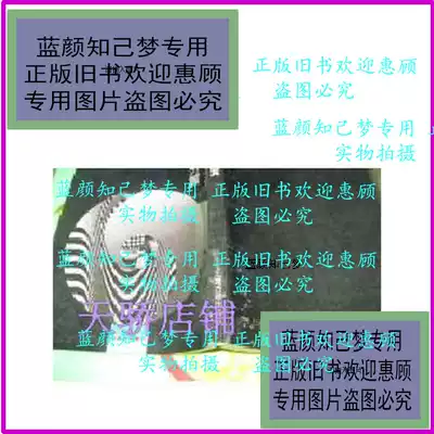 (Original book) Siku Yexiu Series: Easy to compile words and easy to compile words outside wings Ben Qing] Mao Qiling