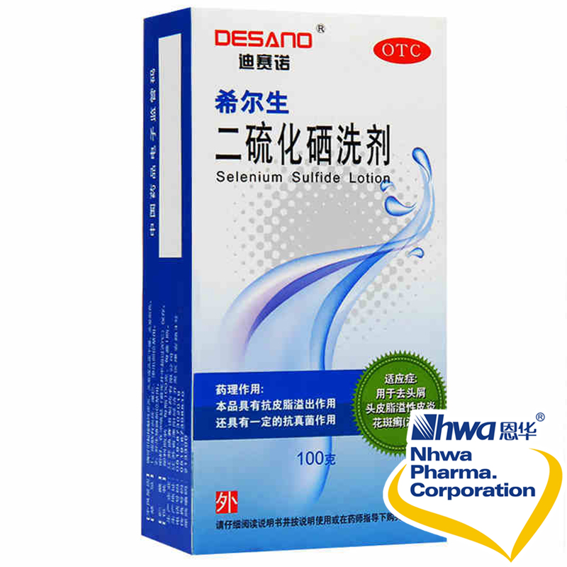 迪赛诺 希尔生 二硫化硒洗剂 100g*1瓶/盒 nh