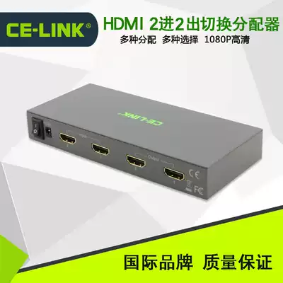 CE-LINK HDMI switch dispenser dyadic II 2 into 2 a fen ping qi converter 1080P