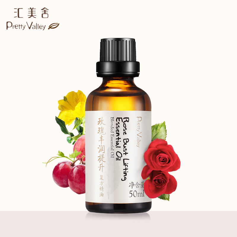汇美舍 玫瑰丰润提升精油50ml 紧致提升增强弹性弹润