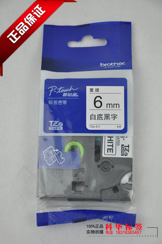 Brother Mark Machine Ribbon 6mmTZe-211 Label Paper TZ-211 (original) White bottom black character 3