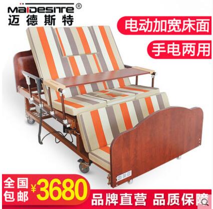 迈德斯特电动护理床 家用加宽护理床医疗床 瘫痪病人康复活动床