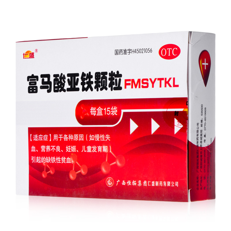 仁盛 富马酸亚铁颗粒 2g*15袋 慢性失血 营养不良妊娠缺铁性贫血