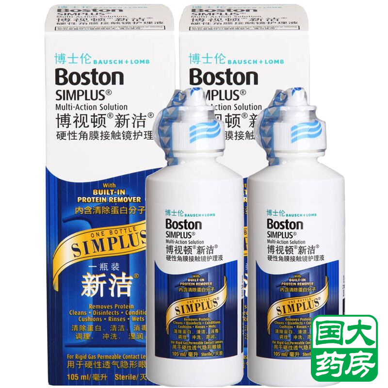 博士伦隐形眼镜护理液博视顿新洁RGP硬性105ml*2新洁RGP清洁药水