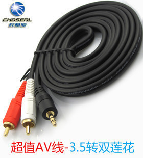 Speaker 10% II Audio Line 3 5mm Joint to double lotus head