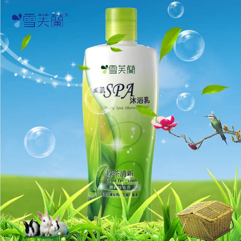 特价台湾进口雪芙兰沐浴乳沐浴露清新绿茶美肌SPA沐浴乳保湿250ml