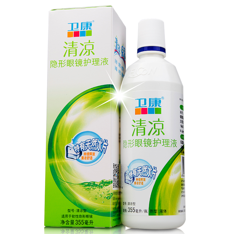 卫康隐形近视眼镜护理液355m清凉型美瞳清洁杀菌除蛋白FM