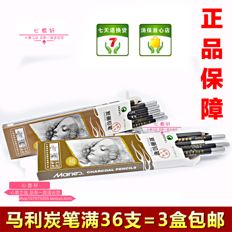 Malley Skin Carbon Pencil Carbon Carbon Carbon Carbon Carbon Carbon Pencil C7300 Carbon Painting Pencil in Carbon