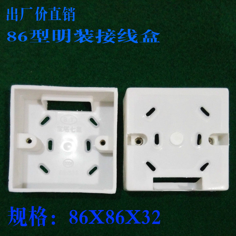 Junction box Ming Box Ricoed box bottom case 86 Type of universal switch socket 86 Box clear line box Miner line box