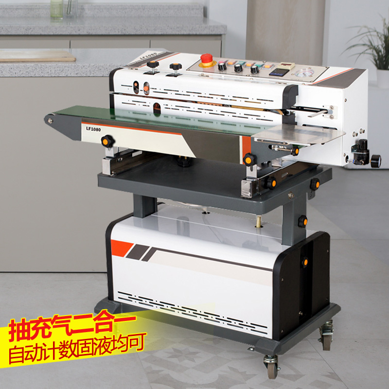 Chenhe 1080 continuous vacuum filling and packaging machine mask sealing machine food vacuum inflatable air packaging machine