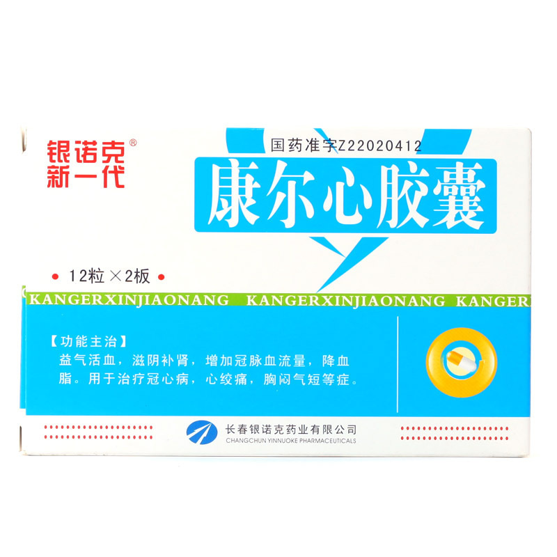 银诺克新一代 康尔心胶囊 0.4g*24粒/盒