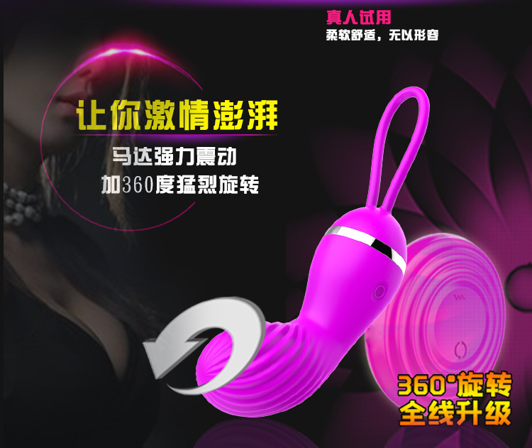 遥色心跳无线遥控跳蛋强力震动女自慰器成人用品性玩具静音防水SZ