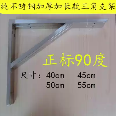 Thickened stainless steel tripod square tube bracket Wall load-bearing 90 degree right angle partition bracket extended partition support