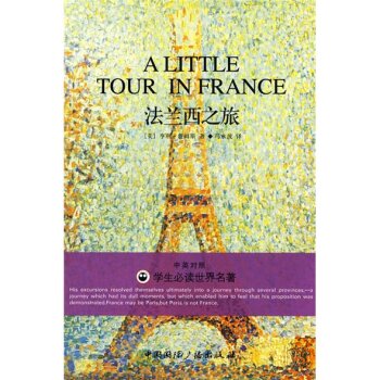 法兰西之旅（中英对照）/[美] 詹姆斯/中国国际广播出版社