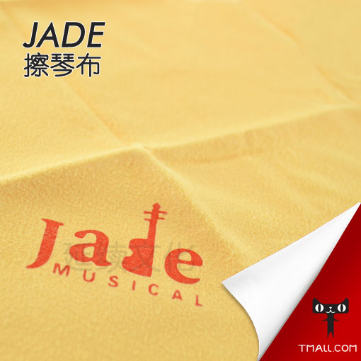 Instrument Jade Rubber Clean Clean Clean Clean Clean Cloth Clothing Cloth Cloth Instrument Universal