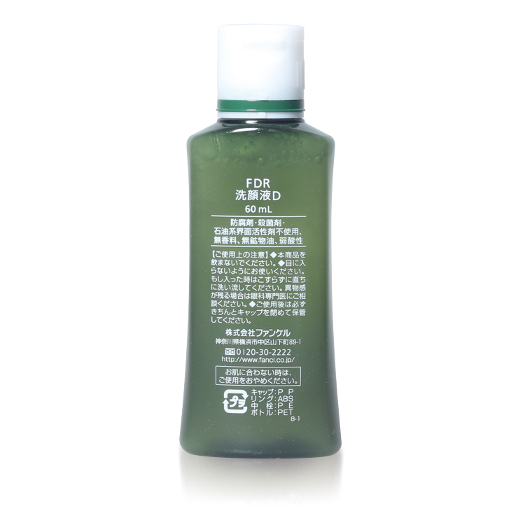 香港直邮 日本FANCL FDR洗颜液保湿洁面露干燥敏感肌用 60ml 3010