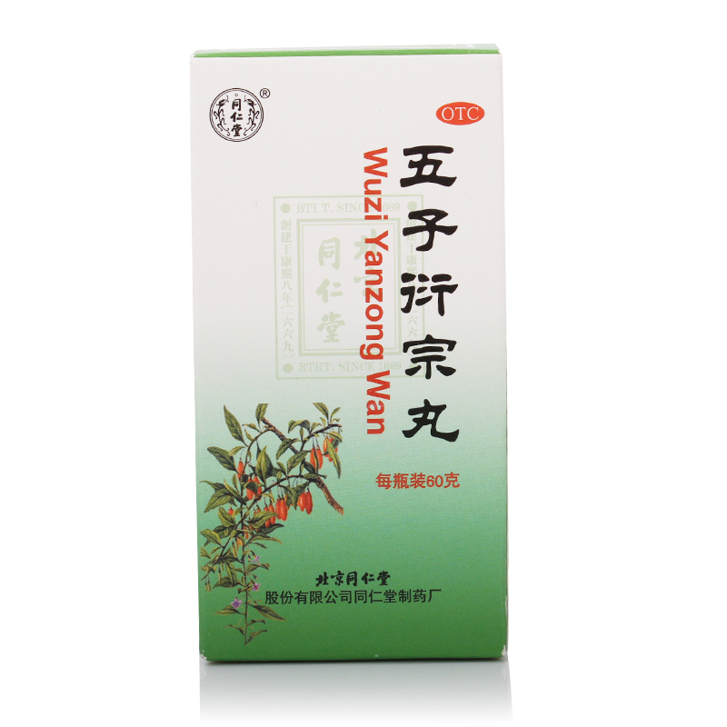 同仁堂五子衍宗丸水蜜丸  补肾益精 阳痿遗精早泄腰痛