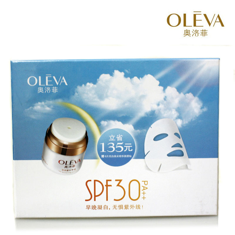 Oleva/奥洛菲珍萃凝白早乳礼盒套装补水保湿隔离白皙护肤品化妆品