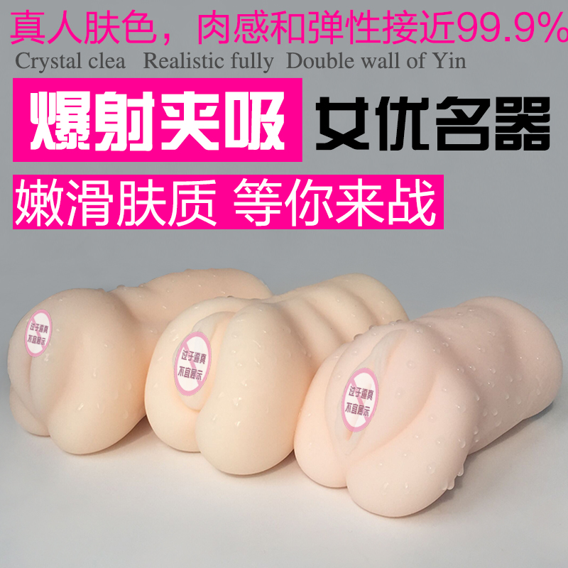 男用自慰器真阴幼女倒模飞机杯处女抽插夹吸名器情趣成人性用品LM