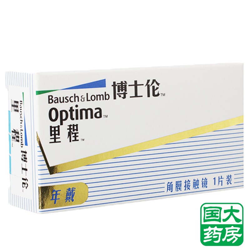 博士伦里程近视隐形眼镜年抛1片装透明贴薄透氧角膜接触镜包邮