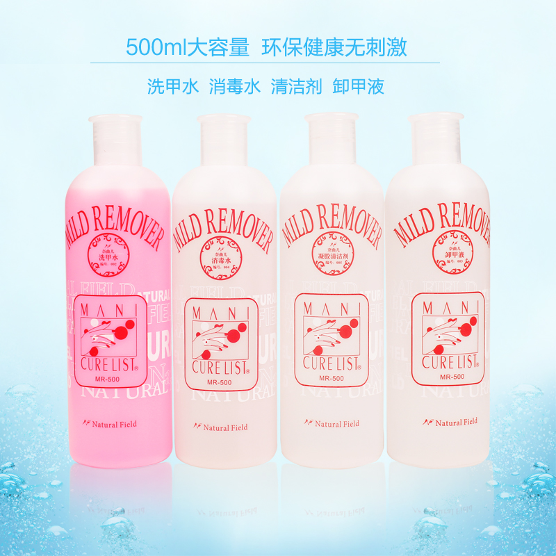 美甲洗甲水卸甲水指甲油胶稀释剂凝胶清洗剂/500ml批发