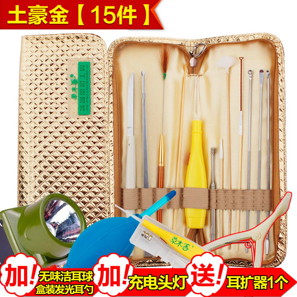 包邮草木香采耳工具皮包15件挖耳勺家庭掏耳朵工具套装镊子鹅毛棒