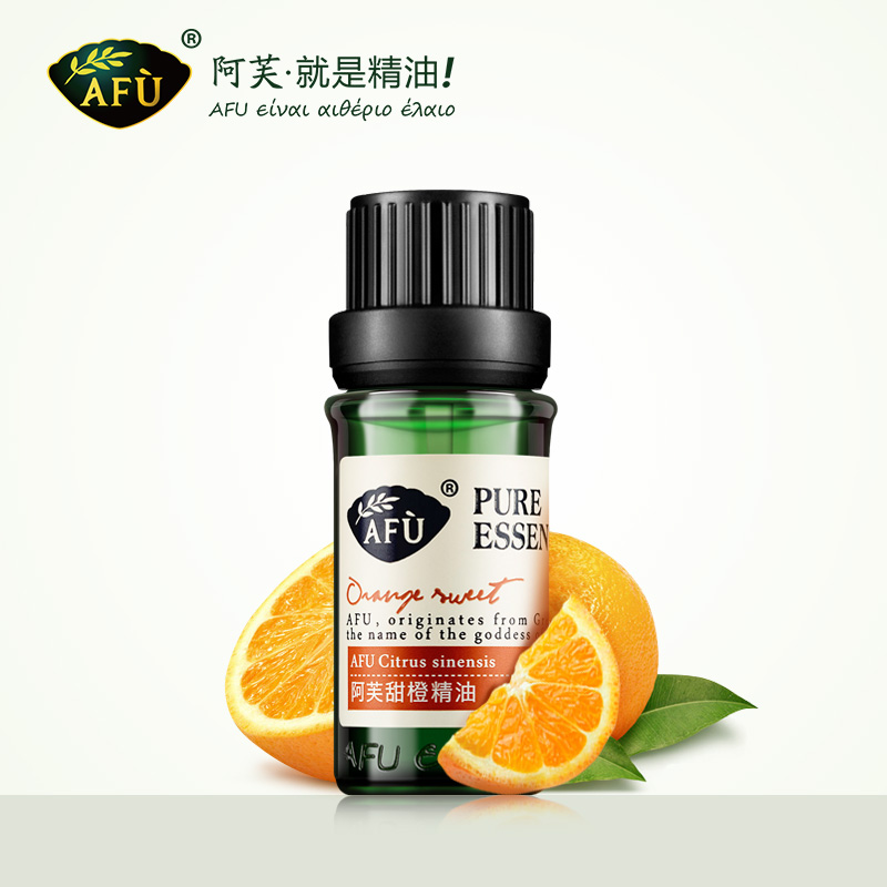 AFU阿芙甜橙单方精油10ml正品 提亮肤色美白香薰精油全身按摩保湿