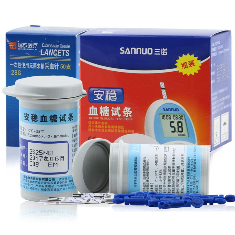 三诺血糖测试仪家用50条血糖试条安稳血糖试纸血糖仪试纸针头
