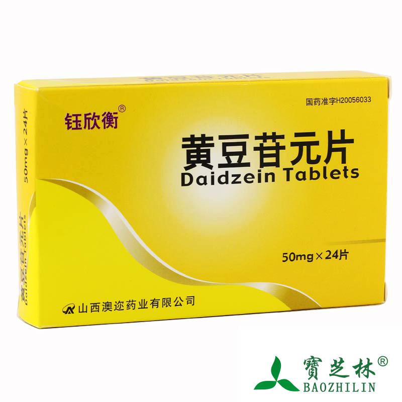 钰欣衡 黄豆苷元片 50mg*24片/盒