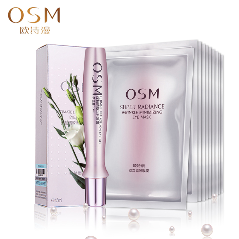 OSM/欧诗漫提拉走珠凝露眼霜+紧致淡纹眼膜10对组合 去黑眼圈眼袋