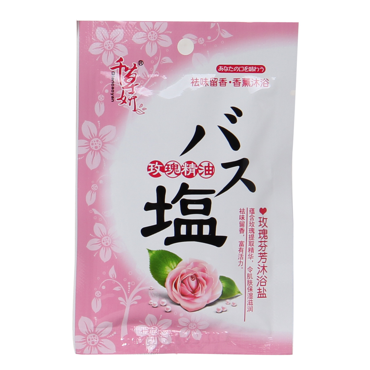 千草妍玫瑰芬芳沐浴盐 泡澡盐 嫩白保湿肌肤 去角质祛痘印25g袋装