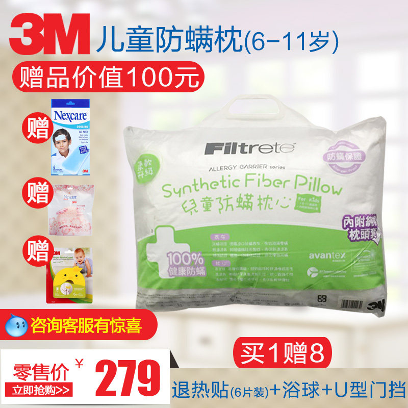 3m��ͷ��ͯ������ͷ6