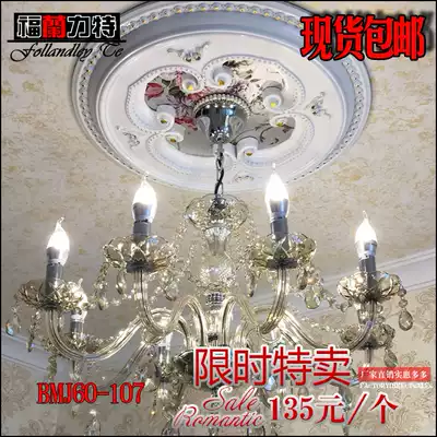 Spot 60cm European light pool living room ceiling shape ceiling light plate decoration material non-plaster line