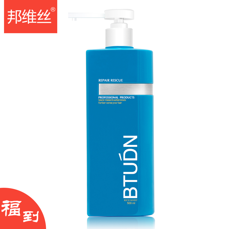 上海邦维丝无硅油洗发水洗头膏控油去油烫发染发修复洗发乳洗发露