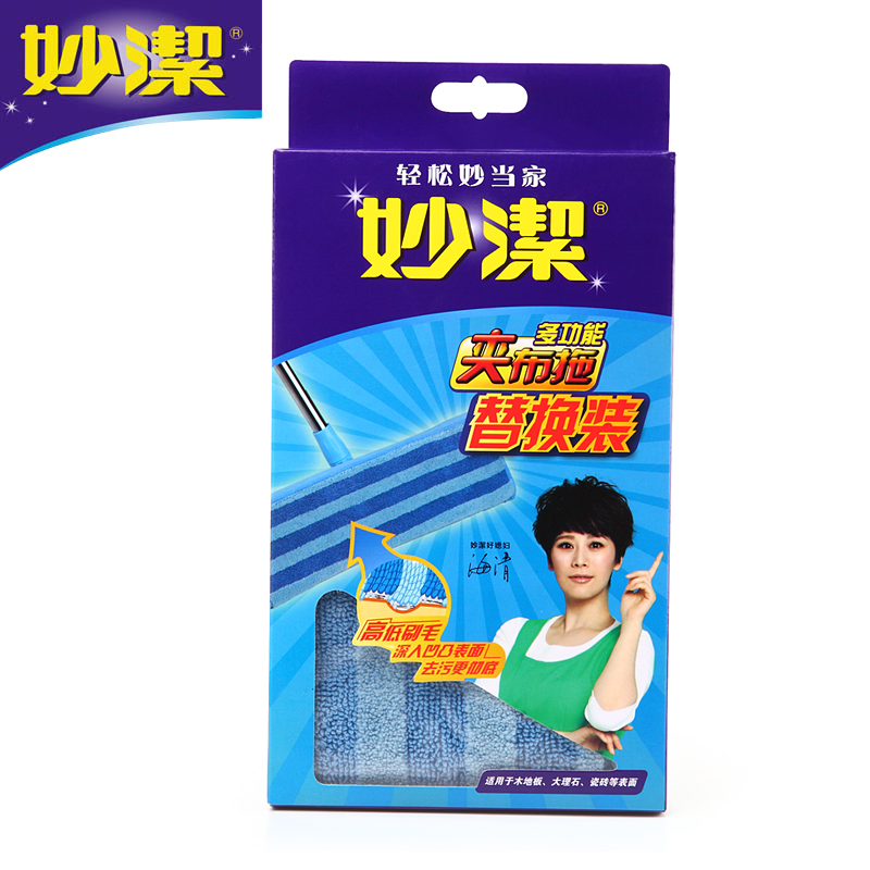 妙洁正品多功能夹布拖替换布 拖把替换装 木地板平板拖配件0493