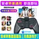 Glory pc máy tính TV điện thoại di động Xiaomi Huawei không dây Bluetooth gamepad Xiaobawang - Người điều khiển trò chơi