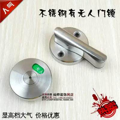 Public toilet accessories powder room partition Someone unattended instruction lock Hardware accessories powder room partition door lock