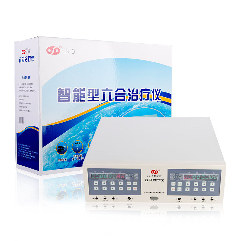 送电极】六合治疗仪 低频 LK-D医用智能型颈椎腰椎理疗仪医用家用