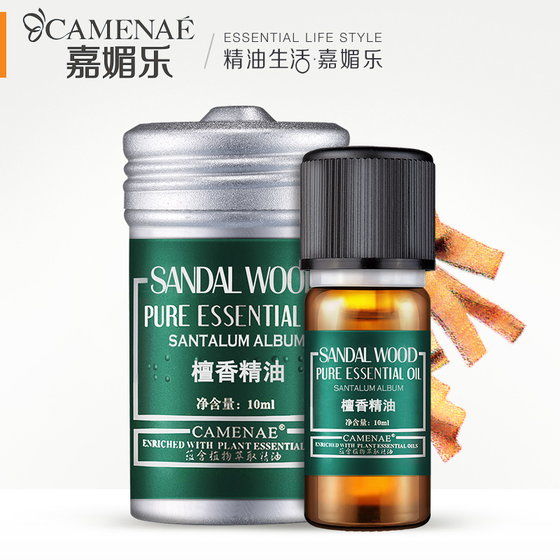 嘉媚乐檀香精油10ml 淡化细纹保湿滋润护肤单方精油专柜正品