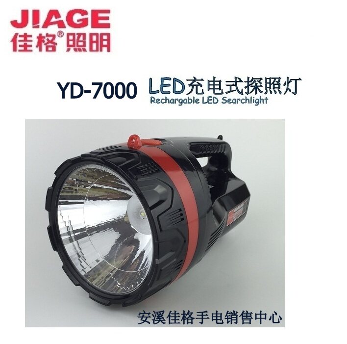 JAGGYD - 7000 JAGE Radial Emergency Light Strong Light Search Lamp Large Capacity