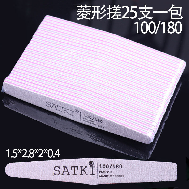 正品satki美甲菱形双面粗细打磨搓条 光疗指甲油卸甲护理边缘打磨