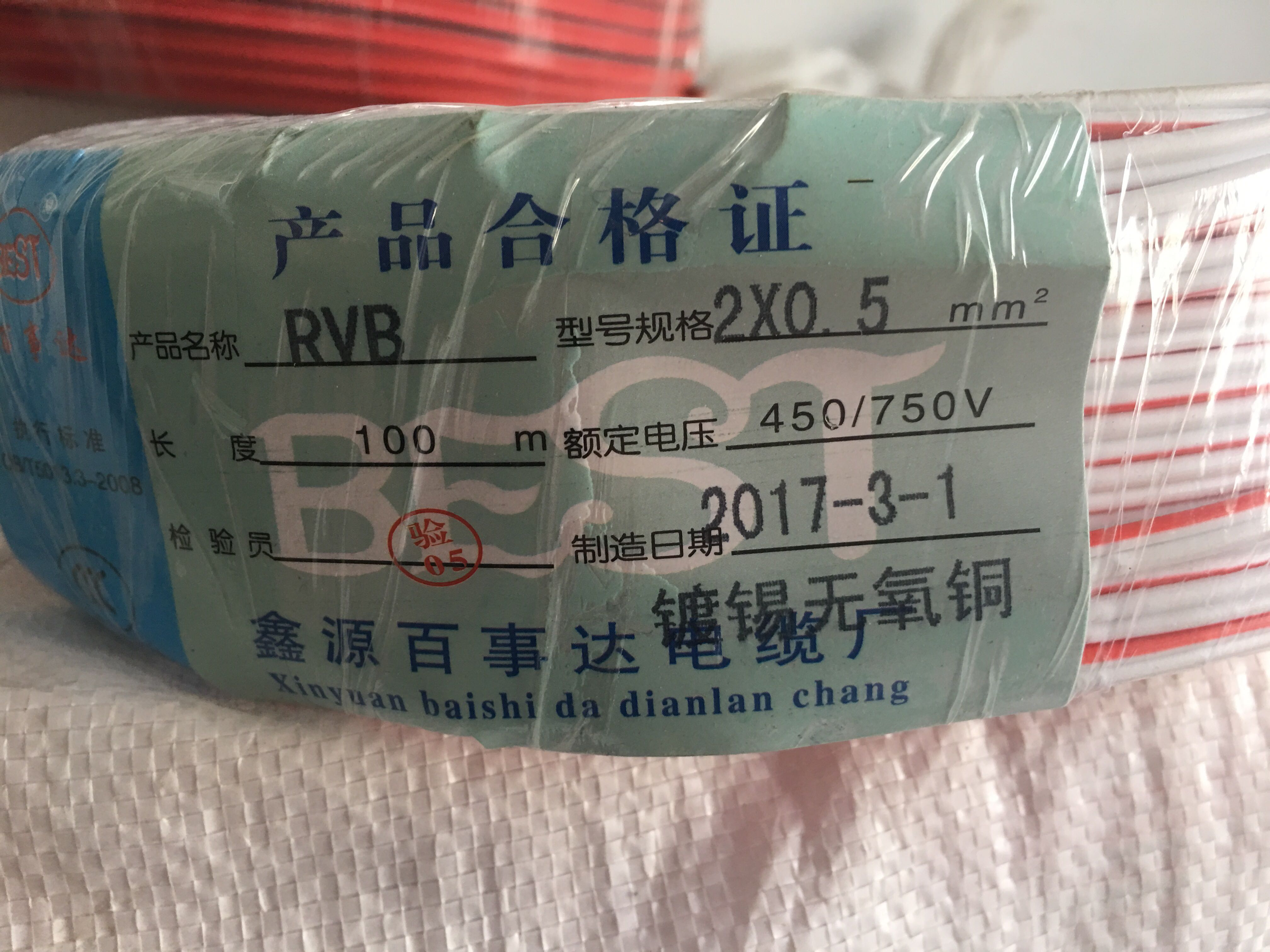 0.5 tin plated oxygen-free copper parallel red and white line with advertising luminous word display brightening line audio electric vehicle line