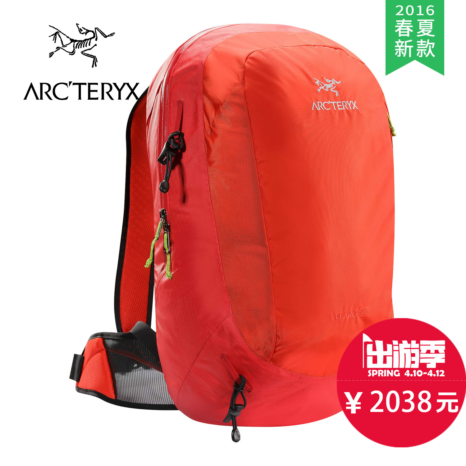 【2016春夏新款】ARCTERYX/始祖鸟 户外男款双肩背包Velaro 35L