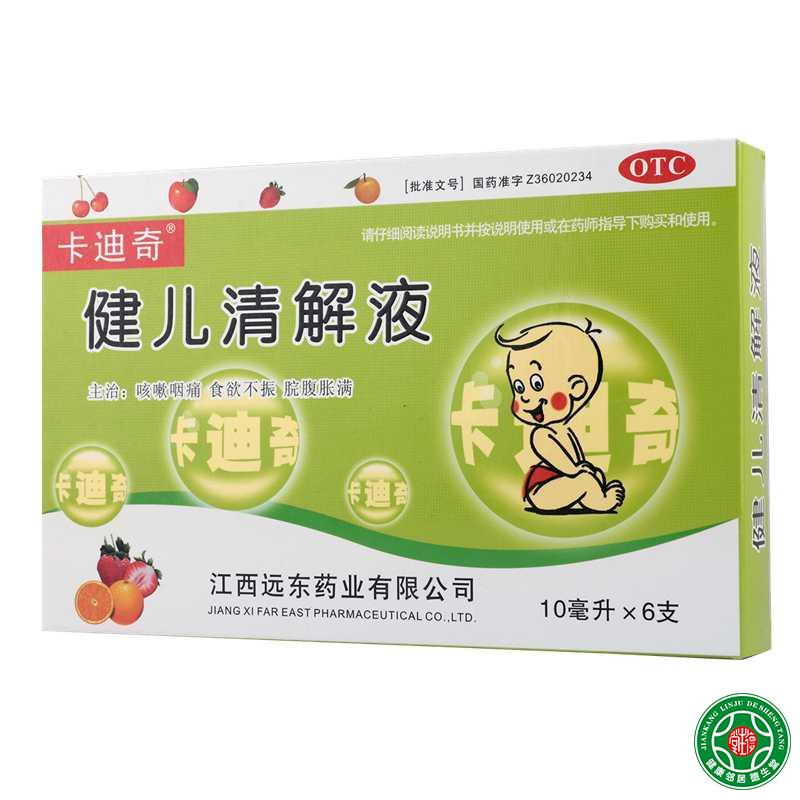 齐天德健儿清解液10ml*6支清热解毒消滞和胃咳嗽咽痛食欲不振