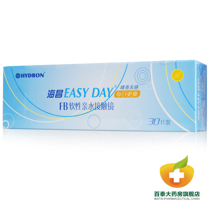 送5】海昌隐形近视眼镜Easy Day 睛亮无感日抛30片透明超薄水润Ya