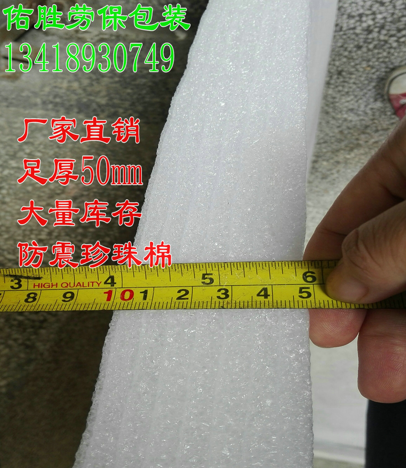 New pearl cotton plate EPE foam cotton shock - proof film packaging material width 105cm thickness 50mm 100