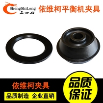 Tire balancing machine accessories IVECO Quanshun Isuzu double-sided cone fixture two-disc oversized vertebral body