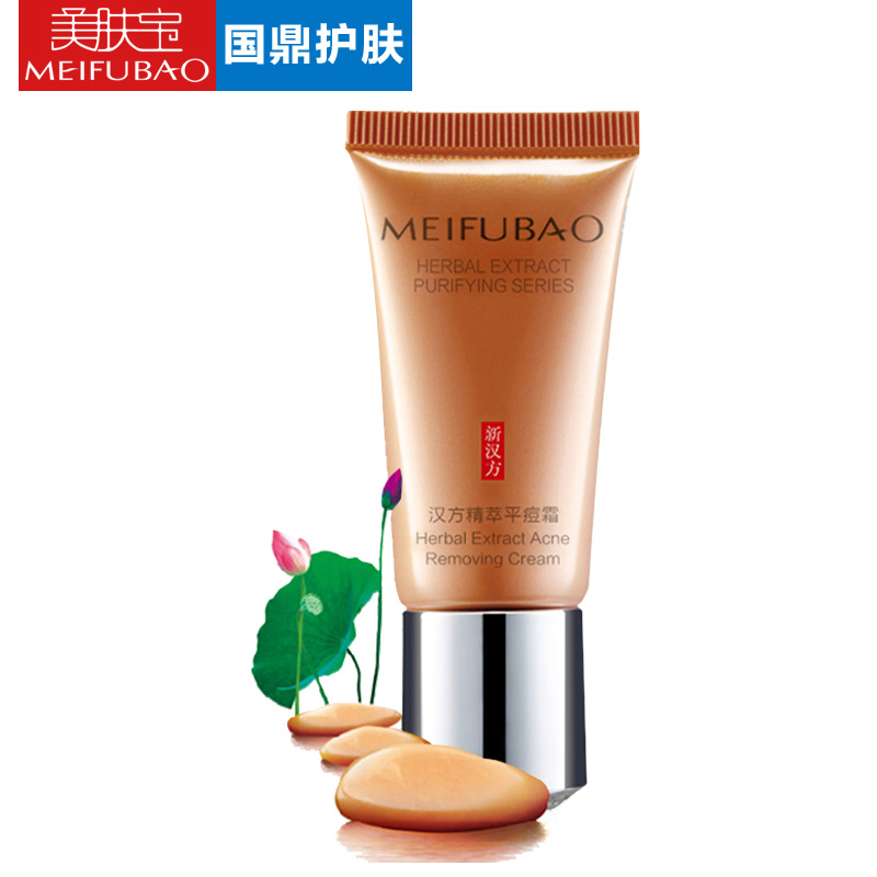美肤宝专柜正品精萃芯净平痘霜20ml 收缩毛孔控油去粉刺黑头男女