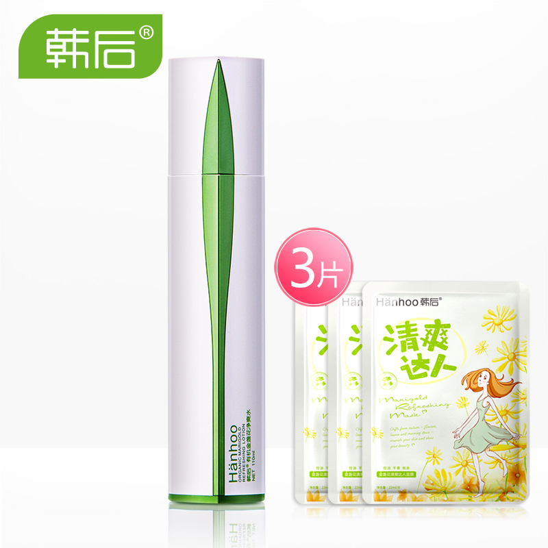 韩后金盏花净爽水110ml 控油补水保湿收缩毛孔爽肤水化妆品正品