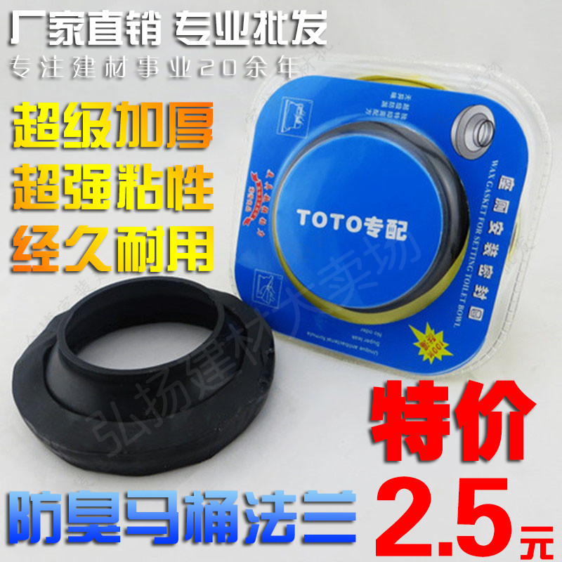 Toilet flange sealing ring thickened sealing ring common universal sealing ring deodorant sealing ring toilet flange